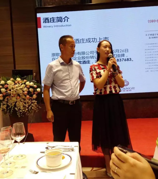 原歌集团董事长田生良先生的女儿田歌,目前就读于澳大利亚阿德莱德大学葡萄酒专业